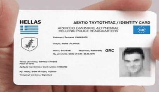 Μετέωρες ακόμη οι νέες ταυτότητες