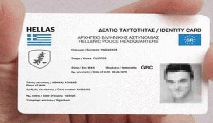 Μετέωρες ακόμη οι νέες ταυτότητες