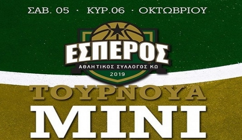 Το πρόγραμμα του τουρνουά του Έσπερου