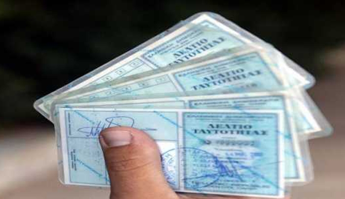 Ερχεται η ηλεκτρονική ταυτοποίηση και αναγνώριση πολιτών