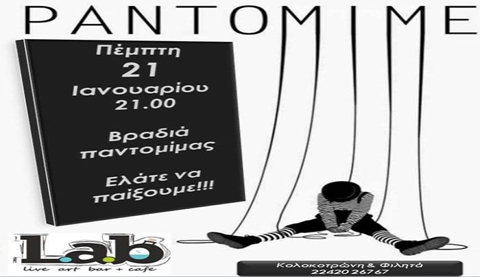 Βραδιά παντομίμας σήμερα στο "Lab Art Cafe Bar"