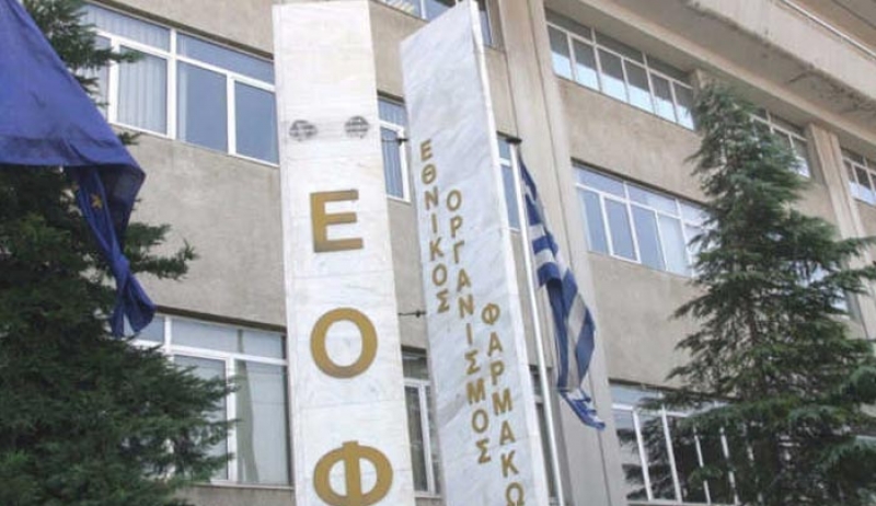 Ο ΕΟΦ ανακαλεί καλλυντικά προϊόντα για πρόσωπο &amp; σώμα (λίστα)