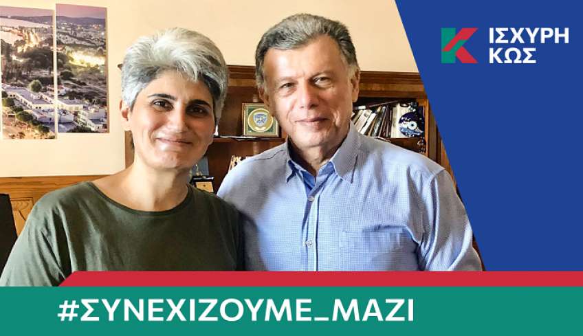 Με τον Θεοδόση Νικηταρά και η Αναστασία Φωτιάδου