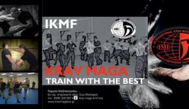 Krav Maga Kos, "Πρεμιέρα" την Τετάρτη 15 Οκτωβρίου