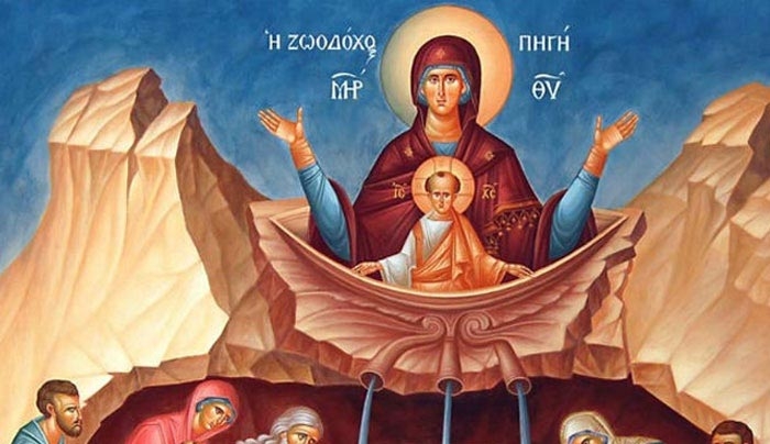 Σήμερα γιορτάζουμε τη Ζωοδόχο Πηγή
