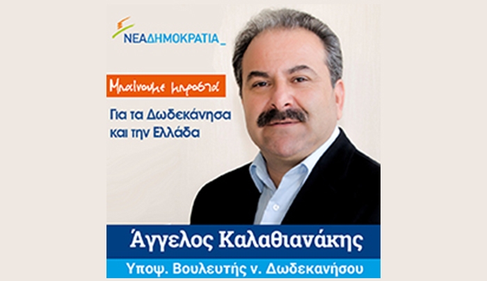 Ελπιδοφόρα περιοδεία στο νησί της Πάτμου του Άγγελου Καλαθιανάκη