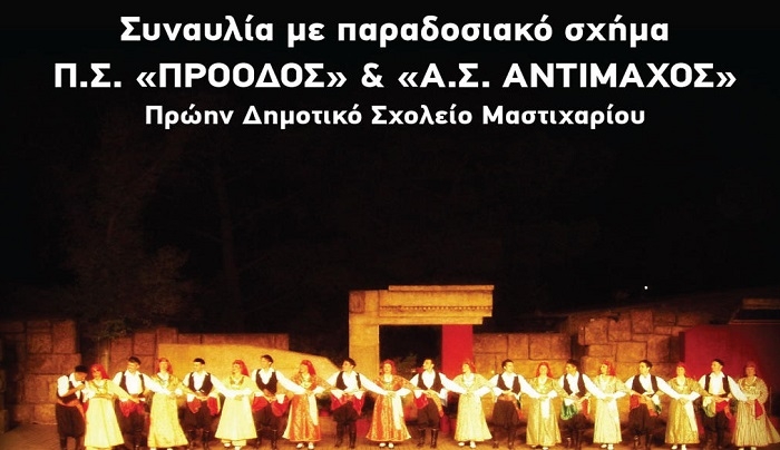 ΔΟΠΑΒΣ: «Γιορτή καλοκαιριού» την Κυριακή 4 Αυγούστου
