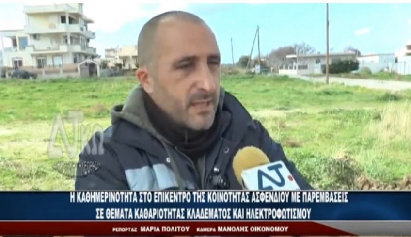 Η Καθημερινότητα στο επίκεντρο της Κοινότητας Ασφενδιού με παρεμβάσεις σε θέματα καθαριότητας