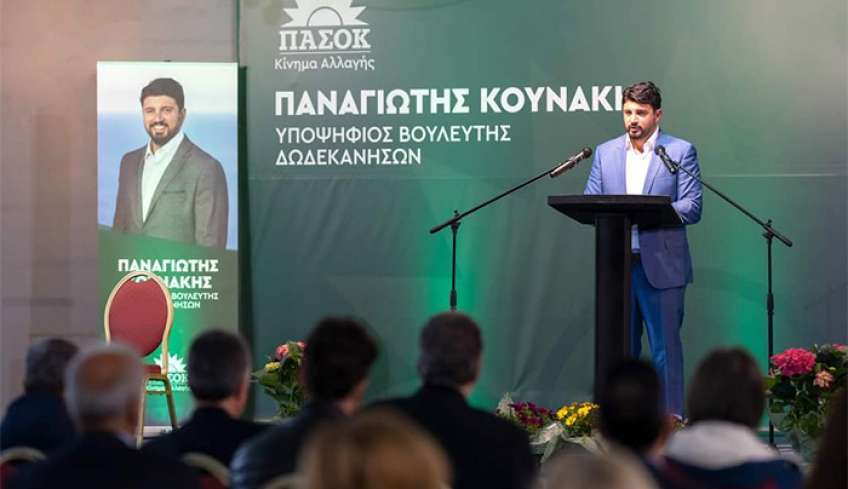 Παναγιώτης Κουνάκης: Υπόσχομαι να κάνω ό,τι περνάει από το χέρι μου για να φέρω την ανανέωση που τόσο έχει ανάγκη ο τόπος μου».