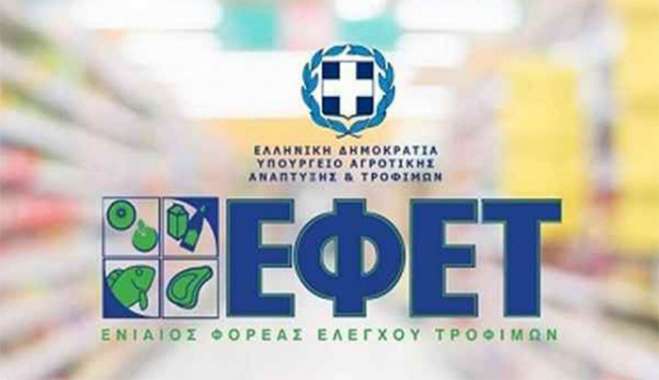 Ο ΕΦΕΤ ανακαλεί αποξηραμένα βερίκοκα