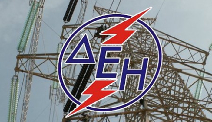 Προγραμματισμένες διακοπές ρεύματος της ΔΕΗ τη Δευτέρα &amp; την Τρίτη