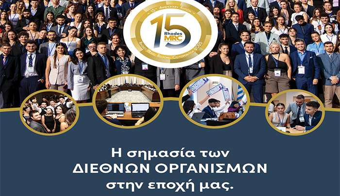 Το RhodesMRC 2025 παρουσιάζεται στην Αθήνα: «Η σημασία των Διεθνών Οργανισμών στην εποχή μας.