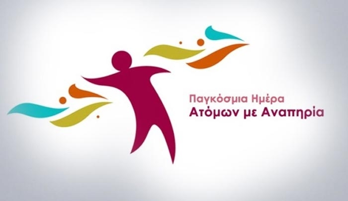 Ανακοίνωση για 3η Δεκέμβρη 2015 από το Σύλλογο "Ο Σωτήρ"
