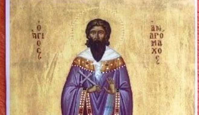 Εορτολόγιο 12 Οκτωβρίου: Σε ποιούς θα ευχηθείτε χρόνια πολλά σήμερα,