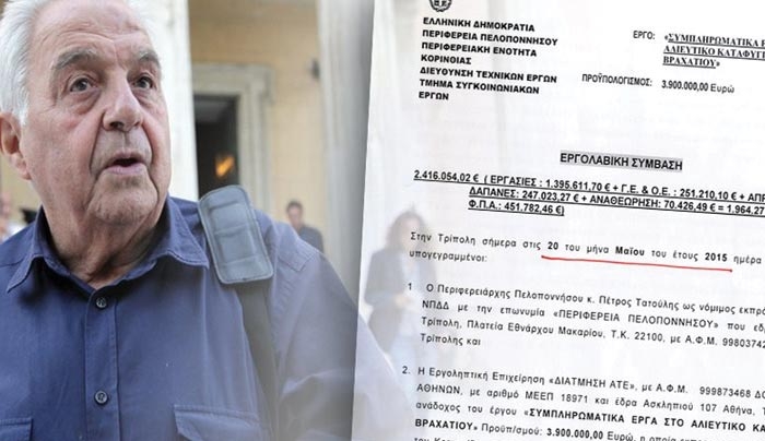 Νέο σκάνδαλο ΣΟΚ με Φλαμπουράρη