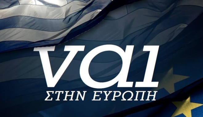 Τι κερδίσαμε από την συμμετοχή μας στην Ευρώπη