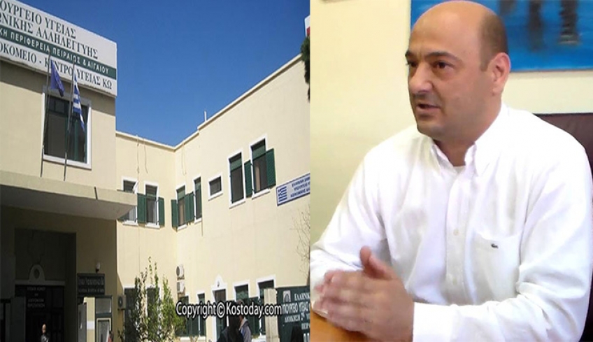 Παράδοση της Μελέτης Σκοπιμότητας για την Κατασκευή Νέου Νοσοκομείου στην Κω – Ενημέρωση σχετικά με τις ενέργειες που απαιτούνται