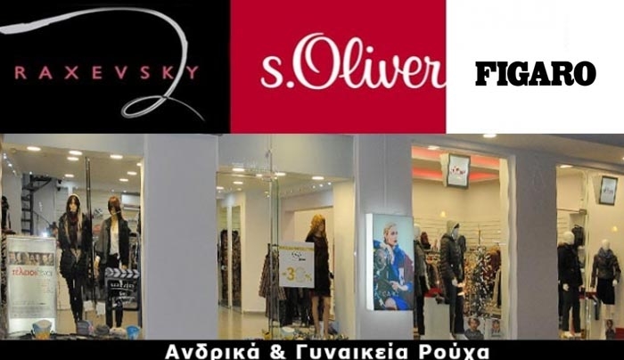 RAXEVSKY: Τώρα σε ανανεωμένο χώρο..."Γίνε ΠΡΩΤΑΓΩΝΙΣΤΡΙΑ της ζωής σου!!!" (φωτό)
