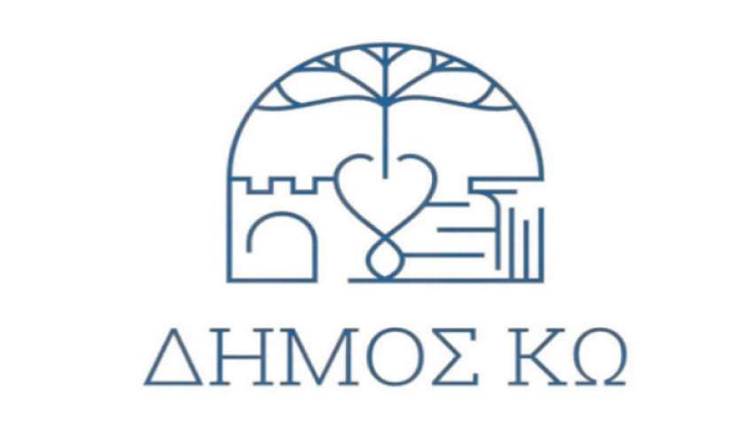 Αναβολή Συνεδρίασης Δημοτικής Επιτροπής Διαβούλευσης Δήμου Κω
