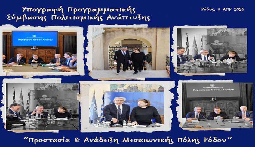 Ιδιαίτερη μέρα η χθεσινή για την Ρόδο