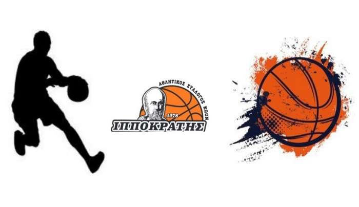 Basketball Tryouts απ’ τον Ιπποκράτη στο Κλειστό γυμναστήριο Κω