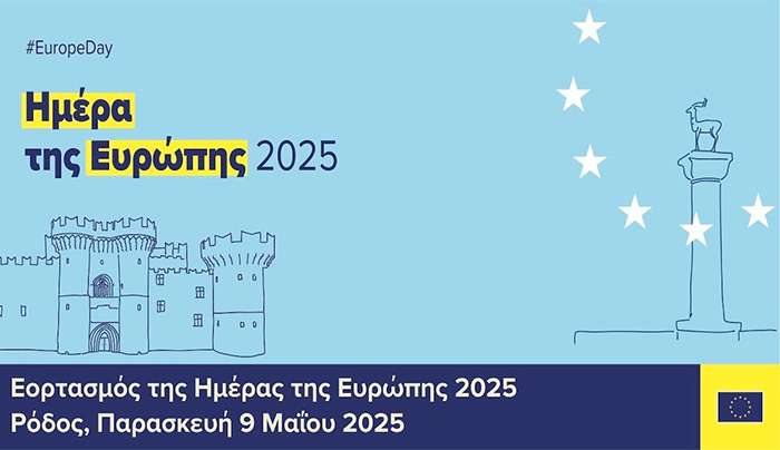 ΗΜΕΡΑ ΤΗΣ ΕΥΡΩΠΗΣ, Ρόδος και Καστελόριζο, 9 Μαΐου 2025