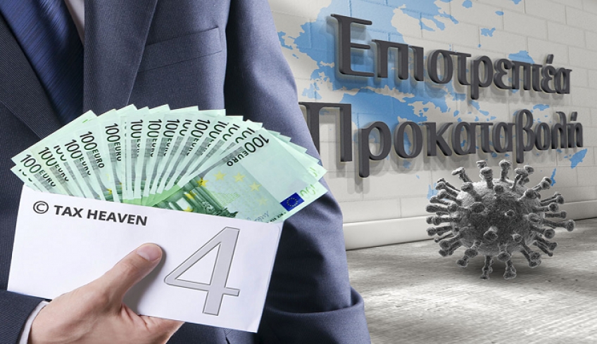Επιστρεπτέα προκαταβολή: 285 εκατ. ευρώ σε 13.332 δικαιούχους στα Δωδεκάνησα