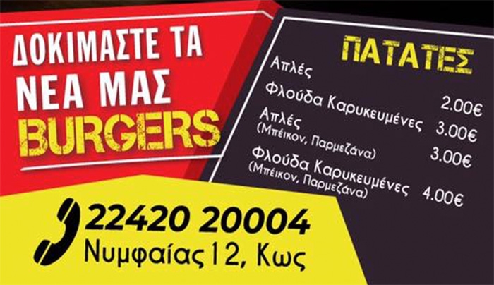 Η φυλλο..σοφίες το «φυλλοσοφήσανε»