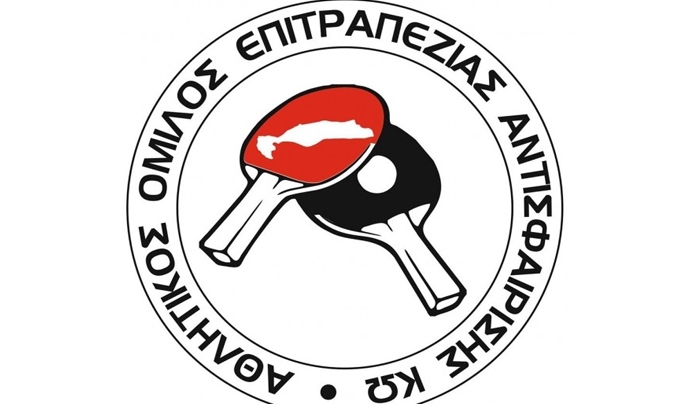 Μέλος της ομοσπονδίας ο Αθλητικός Όμιλος επιτραπέζιας αντισφαίρισης Κω