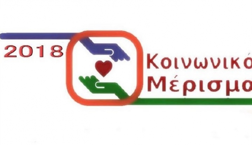Την Παρασκευή η πρώτη καταβολή του κοινωνικού μερίσματος - Περισσότεροι φέτος οι δικαιούχοι