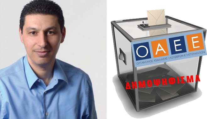 Δημοσκόπηση λίγο πριν τις τελικές αποφάσεις για ρυθμίσεις οφειλών ΟΑΕΕ