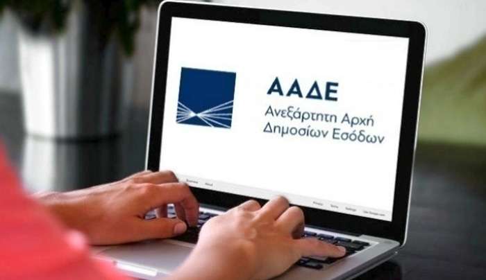 Πώς λειτουργεί το νέο ψηφιακό εργαλείο της ΑΑΔΕ - Τι πρέπει να ξέρετε για το «PARE»