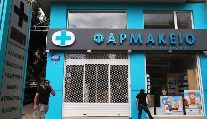 Κλειστά αύριο τα φαρμακεία όλης της χώρας