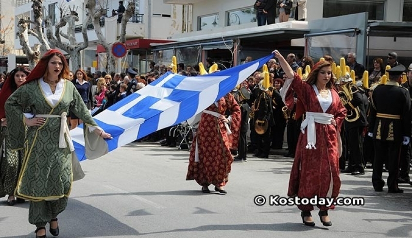 ΠΡΟΓΡΑΜΜΑ ΕΟΡΤΑΣΜΟΥ της Εθνικής Επετείου της 25ης Μαρτίου
