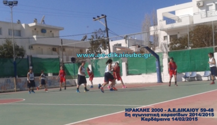 Ηρακλής 2000 - Α.Ε. Δικαίου 59-48 (5η αγωνιστική - κορασίδες 2014/2015)