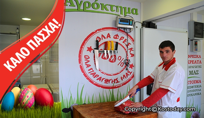 Σούπερ Πασχαλινό Αγρόκτημα!!!