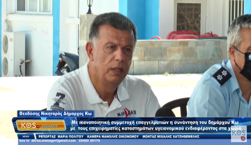 Με ικανοποιητική συμμετοχή η συνάντηση του δημάρχου Κω με τους επιχειρηματίες στα χωριά