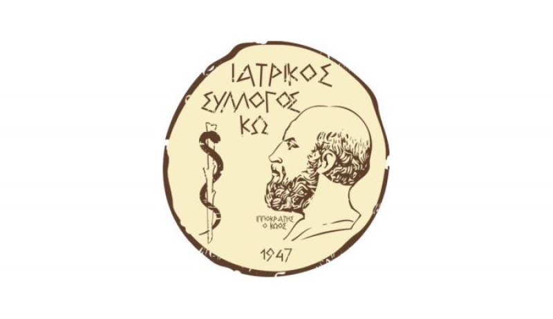 Ο Ιατρικός Σύλλογος Κω κόβει την πίτα του