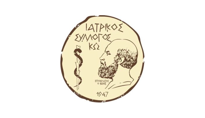 Ο Ιατρικός Σύλλογος Κω κόβει την πίτα του