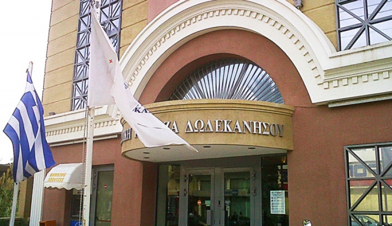 Σοβαρό πρόβλημα με τα “κόκκινα” δάνεια της Τράπεζας Δωδ/σου