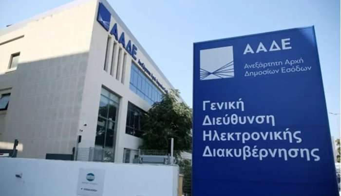 ΑΑΔΕ: Ποιές υποθέσεις μπαίνουν στο μικροσκόπιο