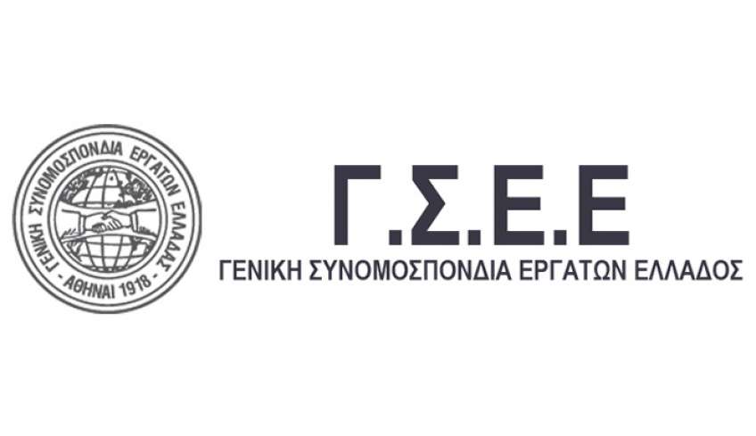ΓΣΕΕ: ΣΤΗΡΙΖΟΥΜΕ ΤΟΝ ΑΓΩΝΑ ΤΩΝ ΕΡΓΑΖΟΜΕΝΩΝ ΣΤΗΝ ΤΡΑΠΕΖΑ ΠΕΙΡΑΙΩΣ