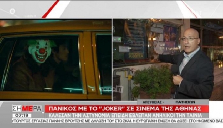 Joker: Απίστευτη γκάφα στον αέρα του ΣΚΑΙ