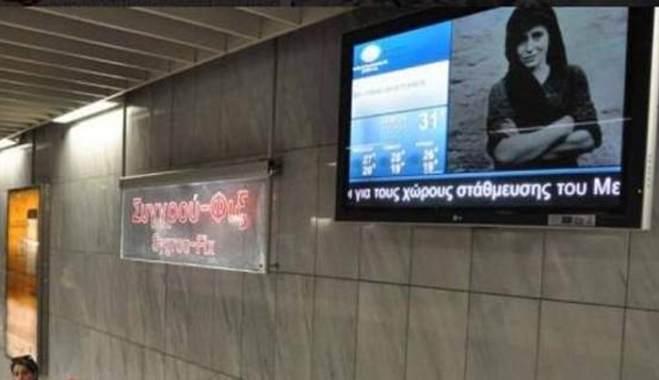 Χαμός με το βίντεο στο Μετρό για τις αποζημιώσεις - Τι απαντά η κυβέρνηση [εικόνες&amp;βίντεο]