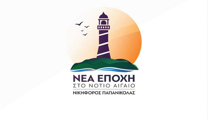 ΟΧΙ στην αναστολή χρηματοδότησης των έργων και δράσεων στο νησί της Ρόδου