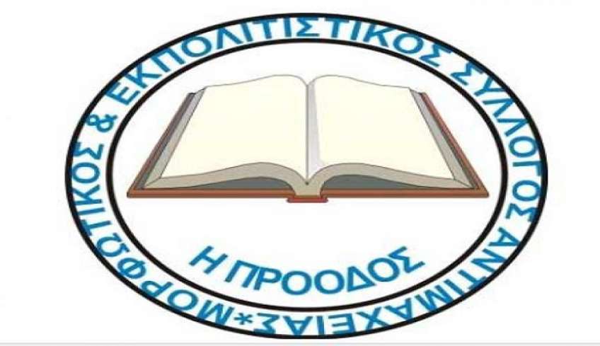 ΠΡΟΟΔΟΣ Αντιμάχειας: 4ήμερη εκδρομή στη Ρόδο από 17-20 Μαρτίου