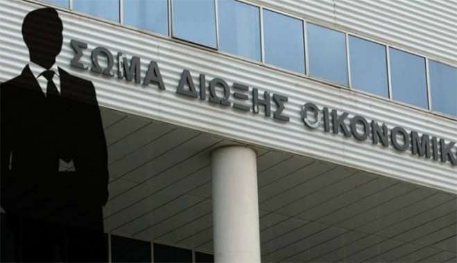 Ποιους θα ελέγχει τώρα το νέο ΣΔΟΕ