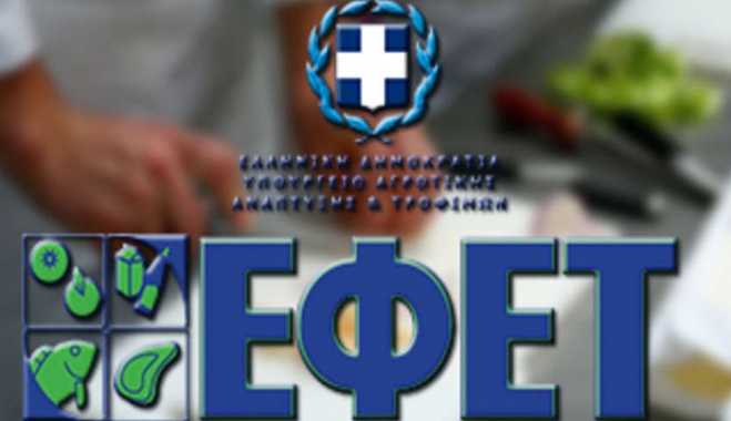 Παραίτηση με… πυρά εναντίον του Υπουργείου Ανάπτυξης από τον πρόεδρο του ΕΦΕΤ