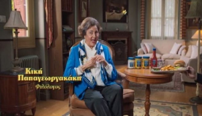 Μετεξεταστέα η «Ελληνίδα φιλόλογος» της Hellmann’s - Τι απαντά η Ελαΐς