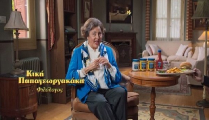 Μετεξεταστέα η «Ελληνίδα φιλόλογος» της Hellmann’s - Τι απαντά η Ελαΐς
